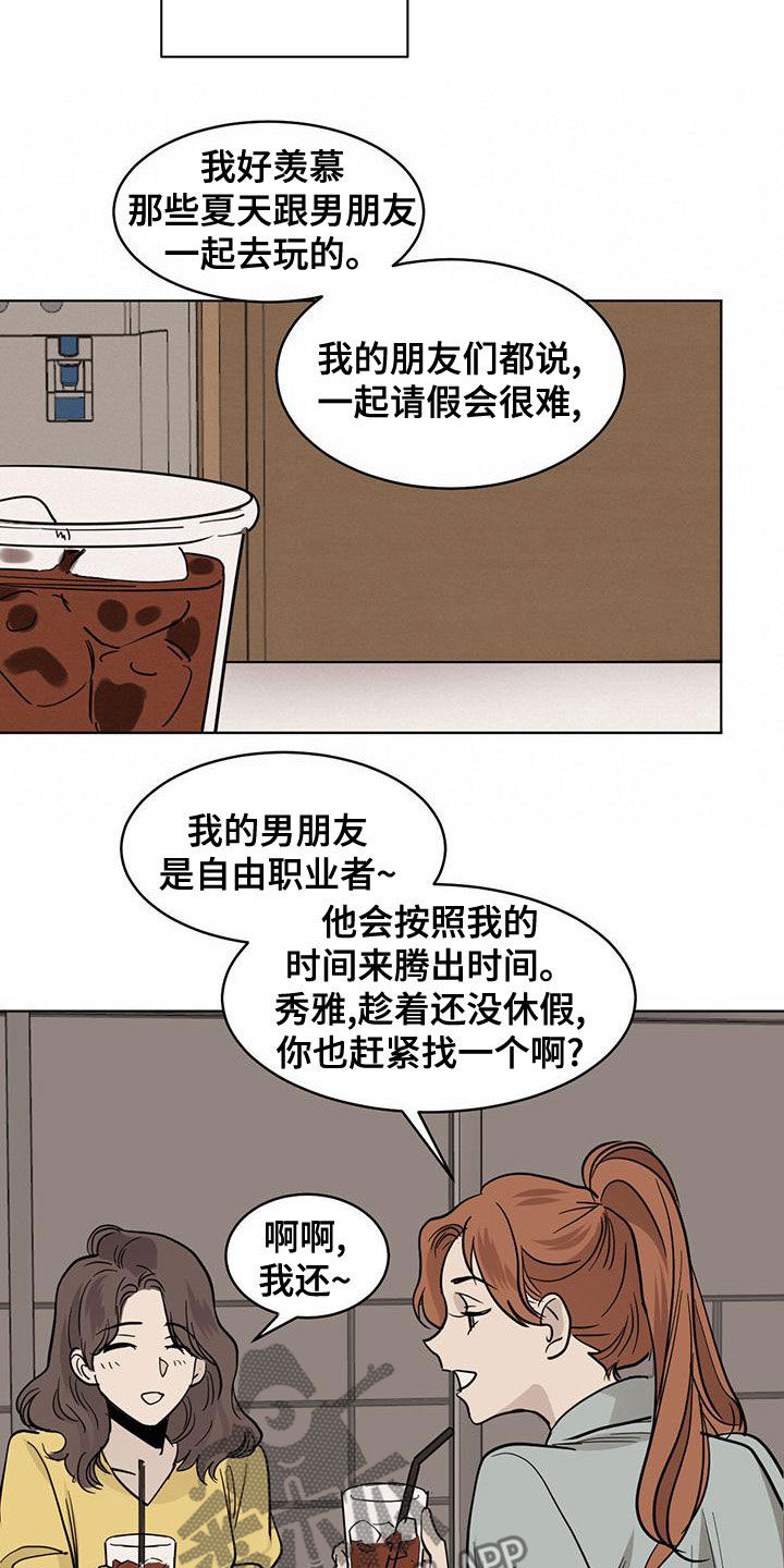 画蛇添足故事视频 寓言故事漫画,第115章：【第二季】晋升16图