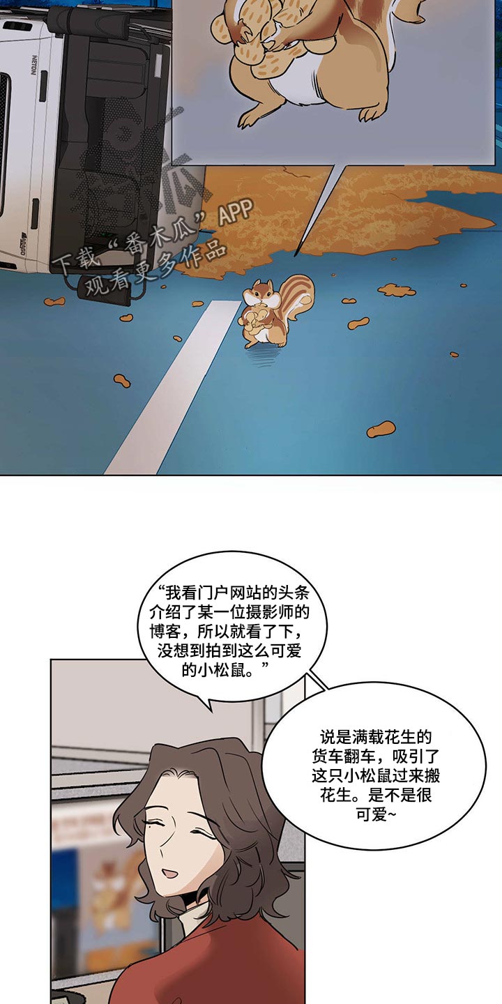 化蛇漫画,第69章：【特别篇】松鼠兽人4图