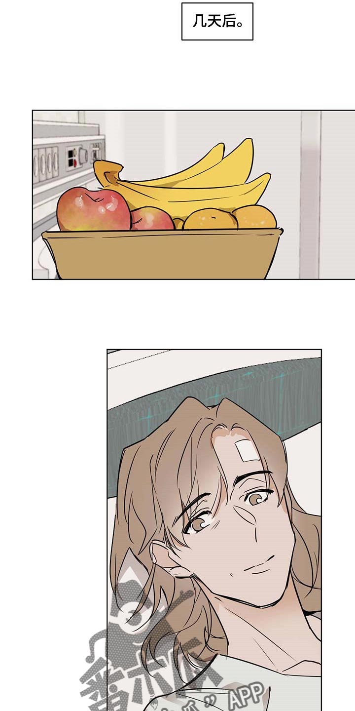 化蛇漫画,第58章：一起吃水果10图