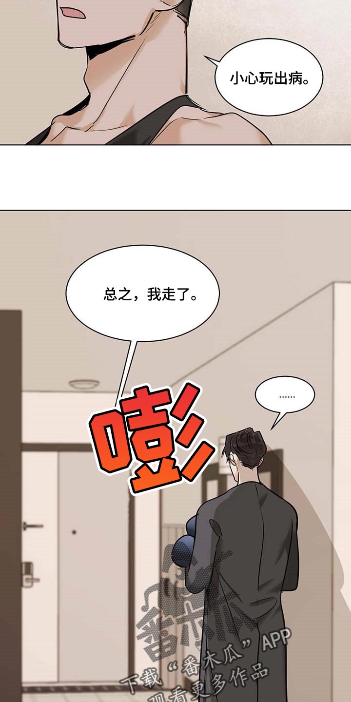 化蛇山海经漫画,第55章：不像是坏人10图