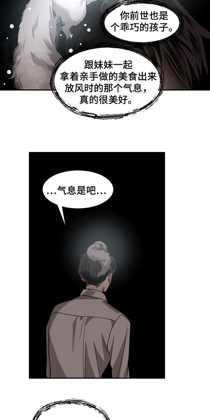 化蛇盘疮咒语左青龙右白虎漫画,第134章：【第二季】一个坑10图