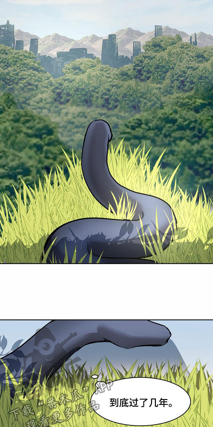 化蛇漫画,第99章：【第二季】气息10图