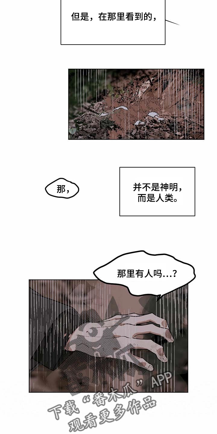 化蛇漫画韩漫在线观看漫画,第67章：恩人7图