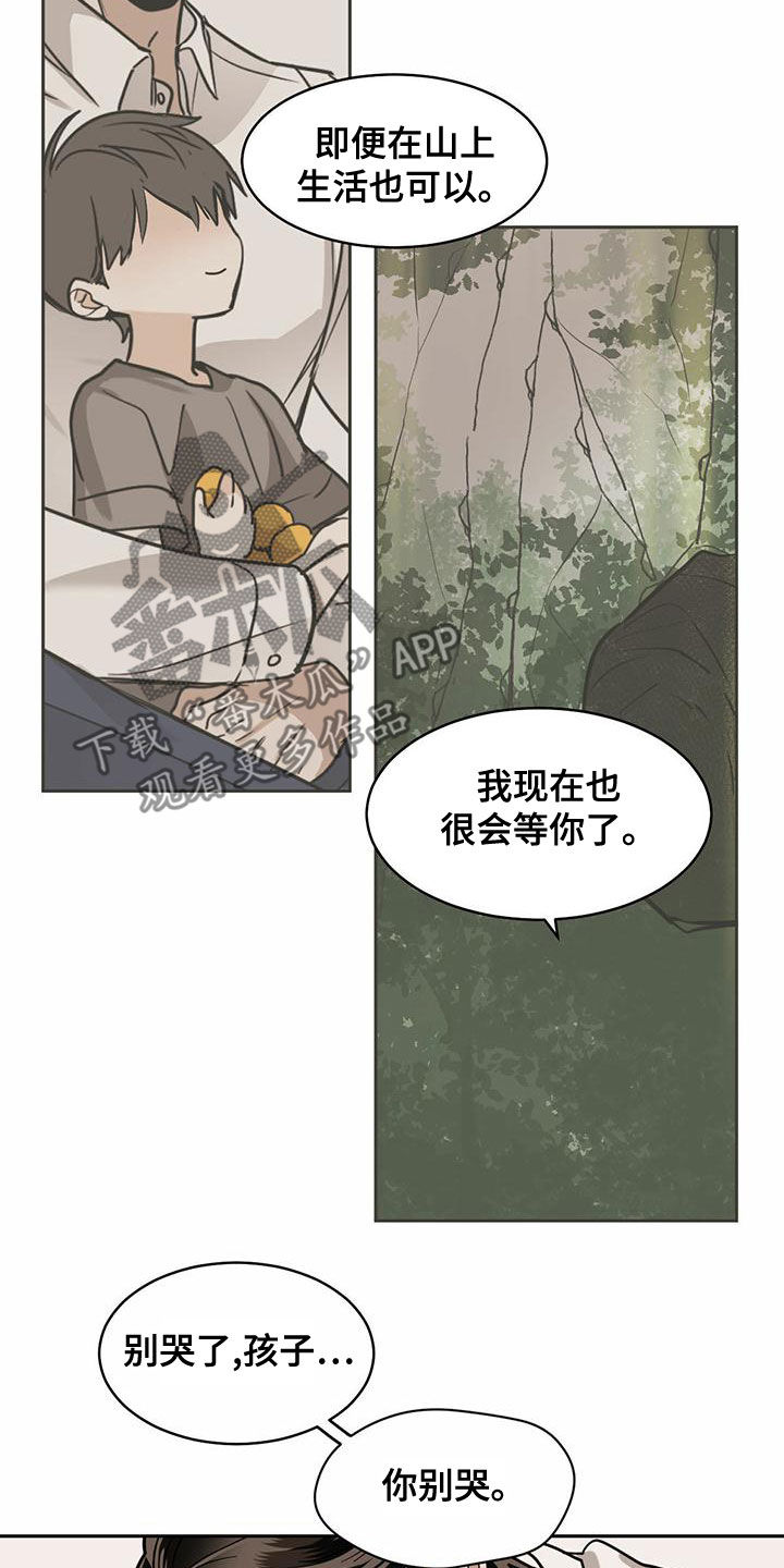 化蛇漫画,第108章：【第二季】抹去记忆9图