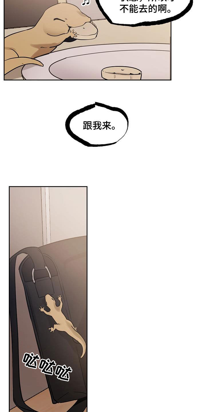 化蛇漫画,第152章：【第二季】黑色不吉利10图