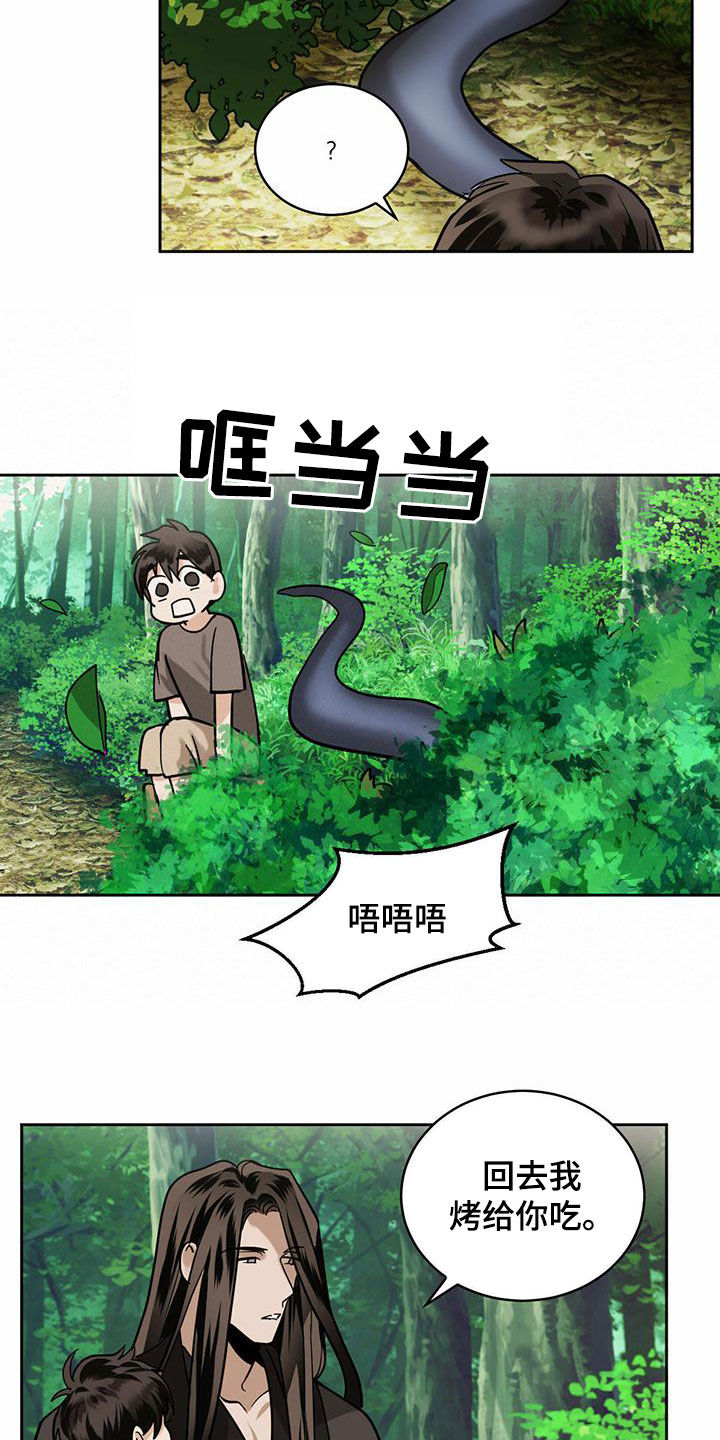 化蛇添足的寓言故事漫画,第101章：【第二季】入世7图