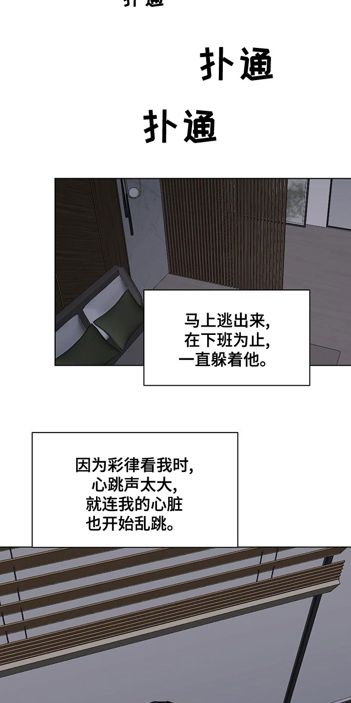 化蛇漫画,第114章：【第二季】妄想10图