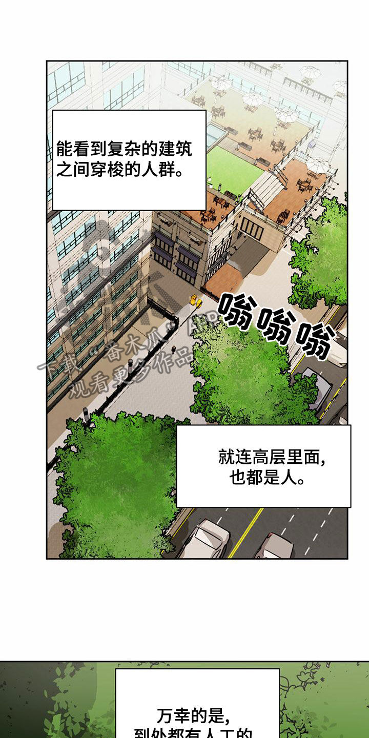 化蛇成龙漫画,第102章：【第二季】观察8图