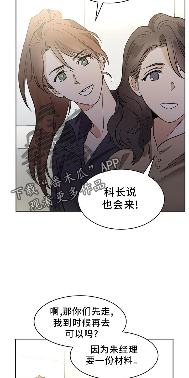 化蛇山海经漫画,第176章：【第二季完结】正轨14图