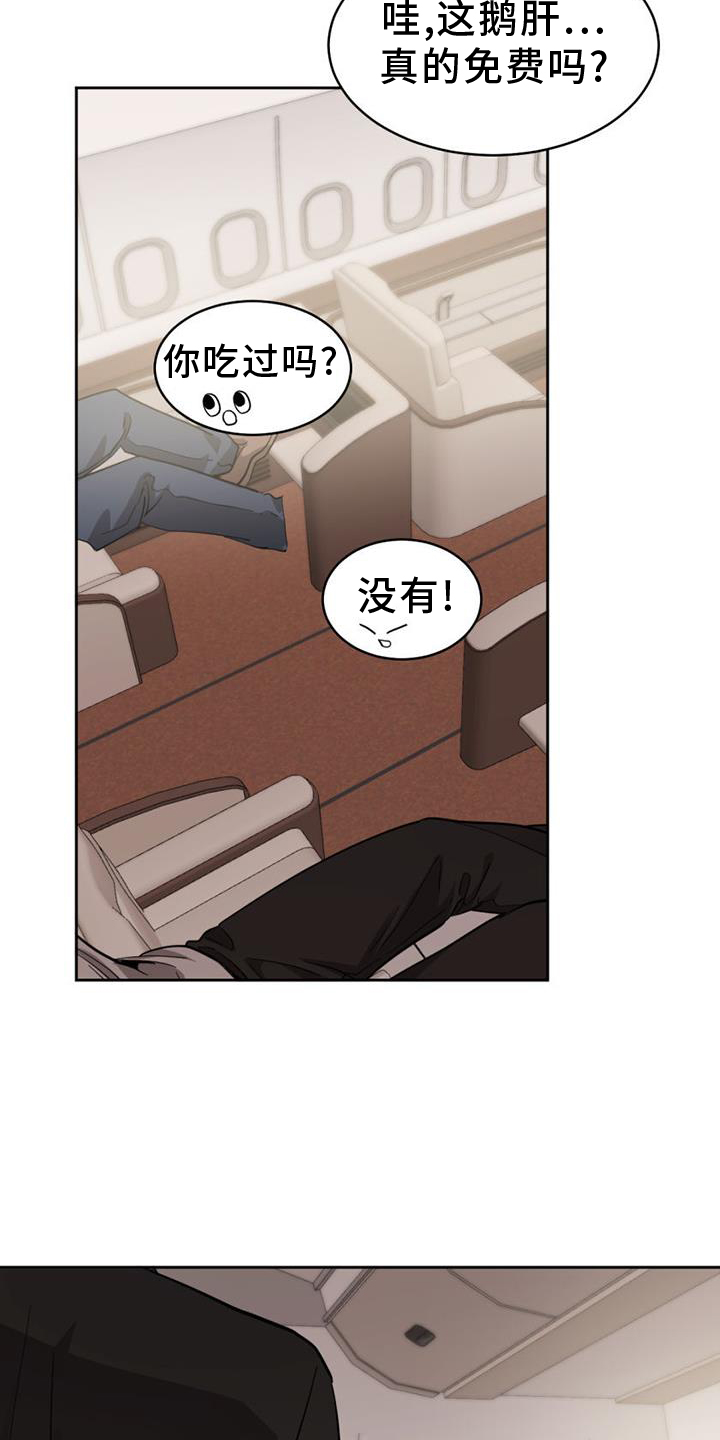 化蛇韩国漫画免费观看漫画,第171章：【第二季】紧张3图