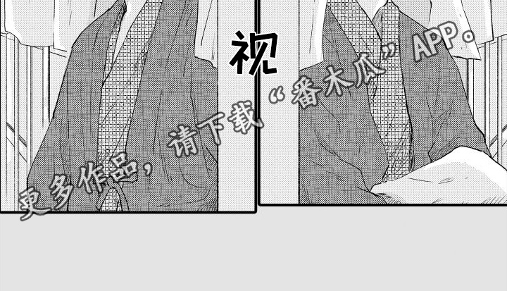 我们不安全漫画,第20章：不是那种关系13图