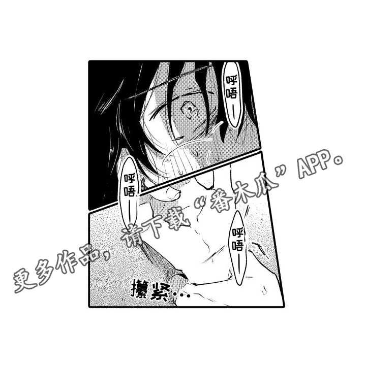 我们不安全漫画,第26章：我喜欢你14图