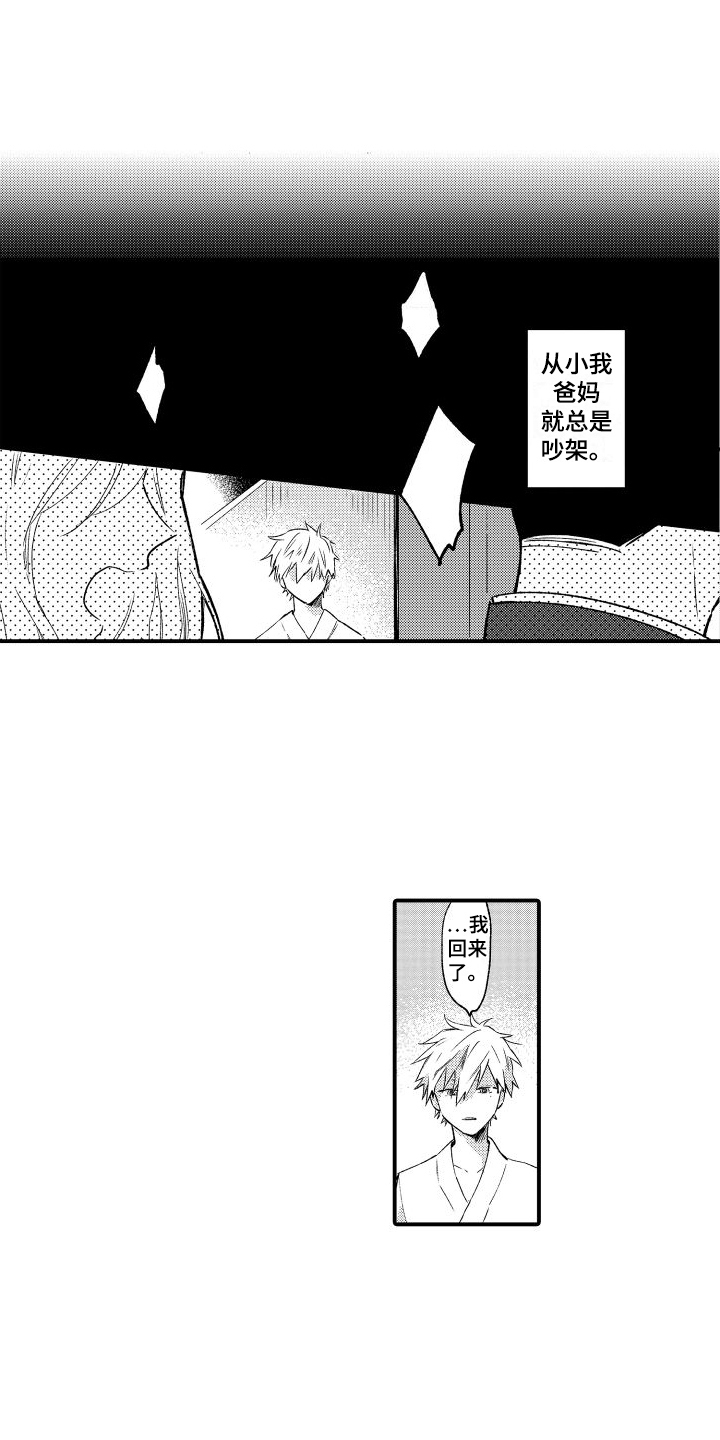 我们不安全漫画,第8章：无法否认10图