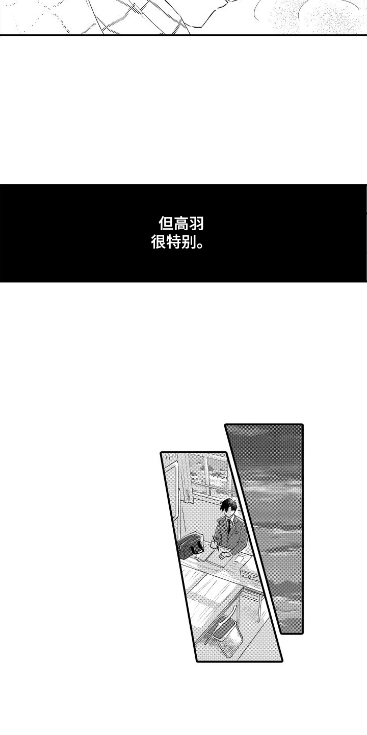 我们不安全漫画,第3章：药没了10图