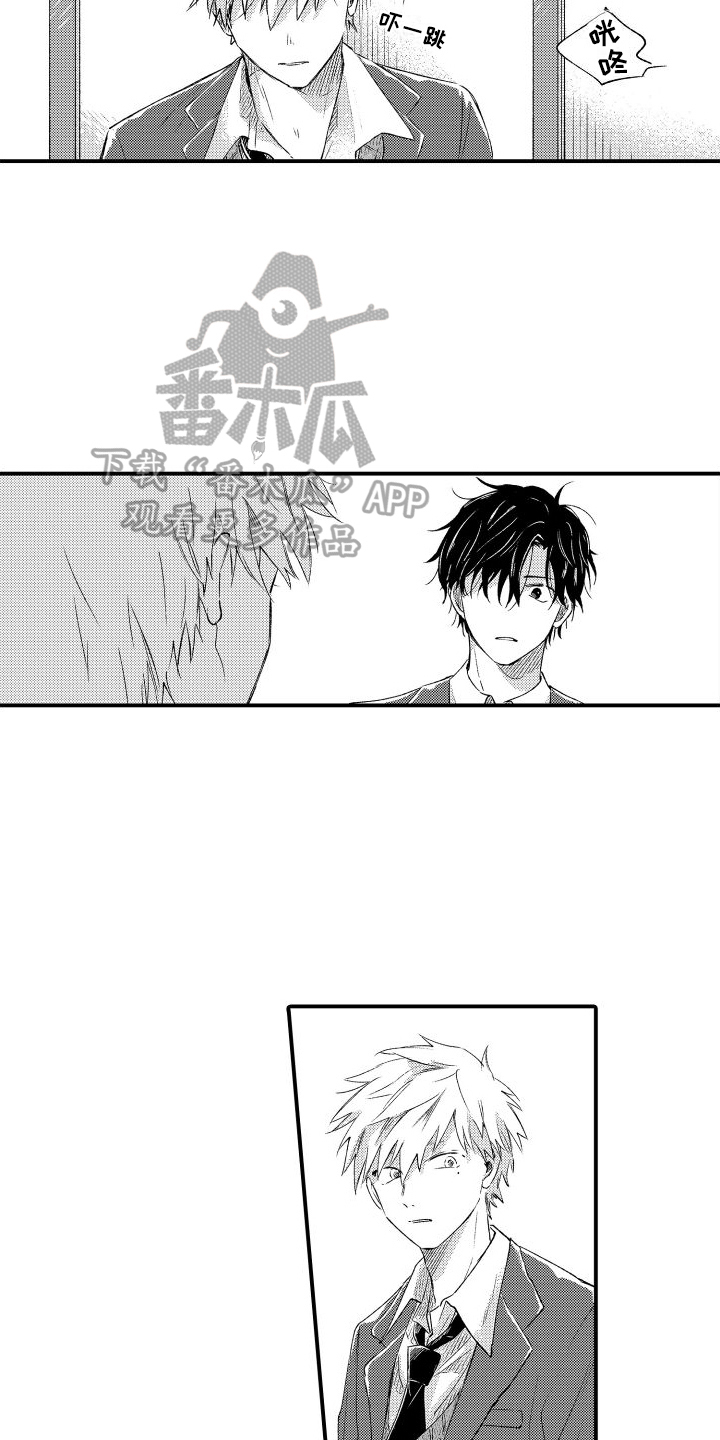 我们不安全漫画,第6章：不能接受12图