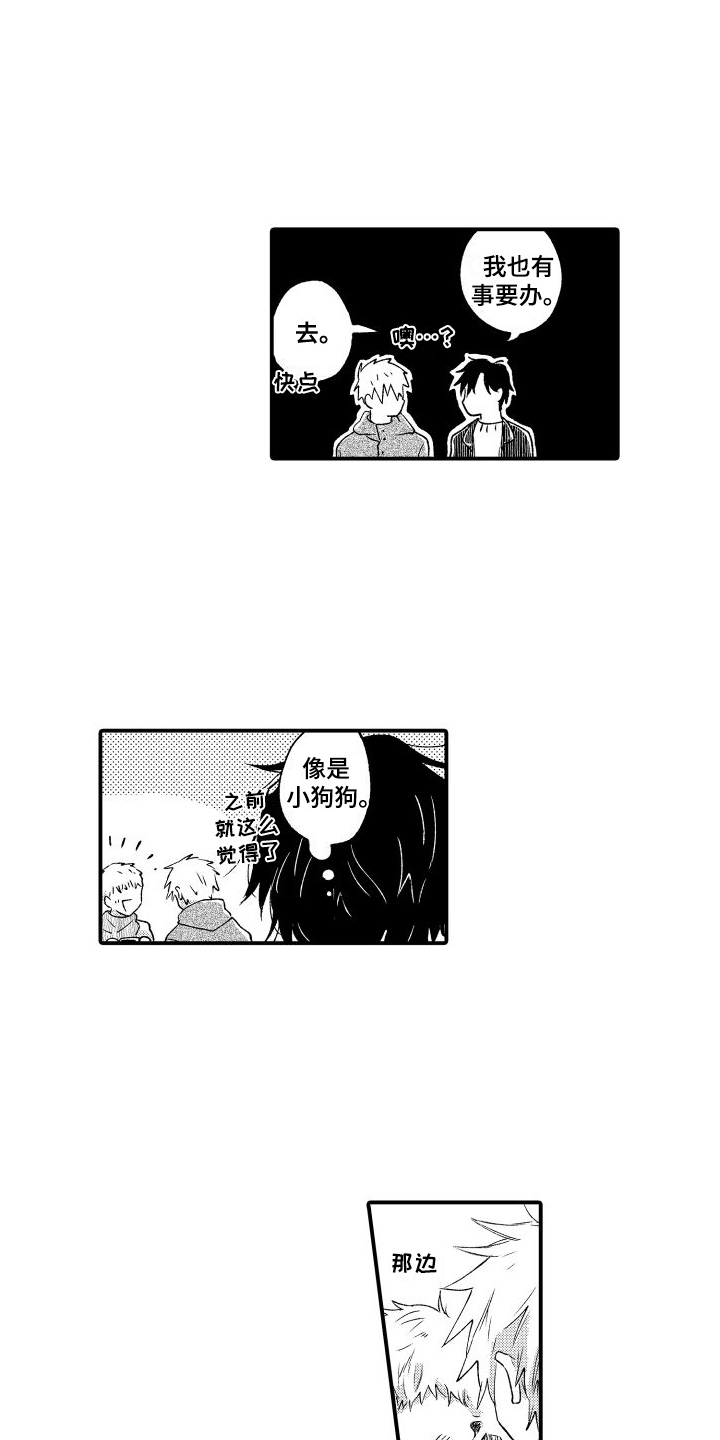 我们不安全漫画,第19章：合宿7图