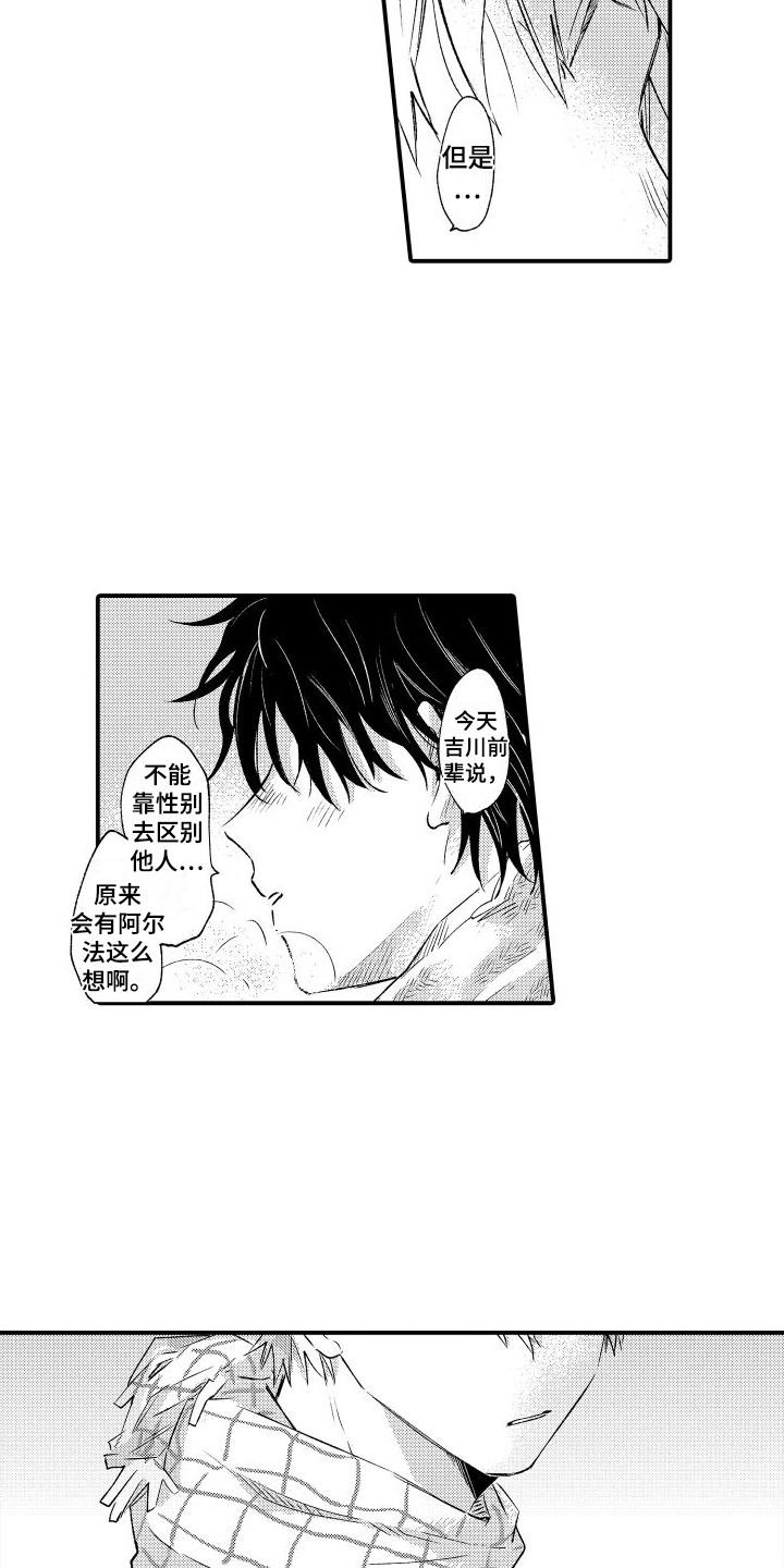 我们不安全漫画,第3章：药没了3图