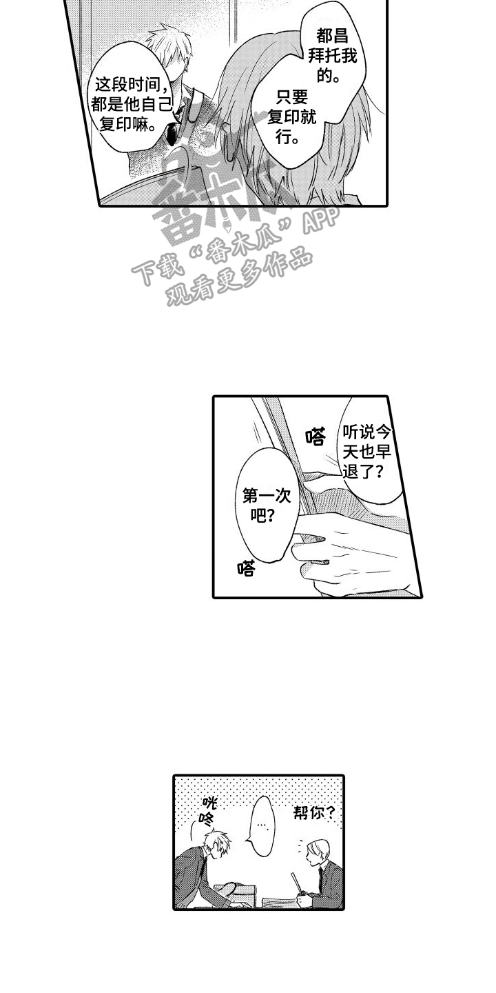 我们不安全漫画,第8章：无法否认6图