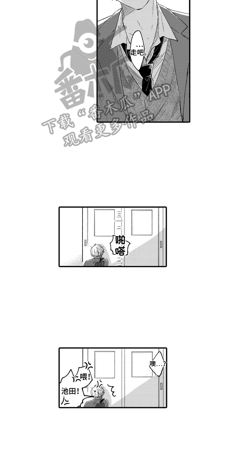 我们不安全漫画,第5章：本能3图