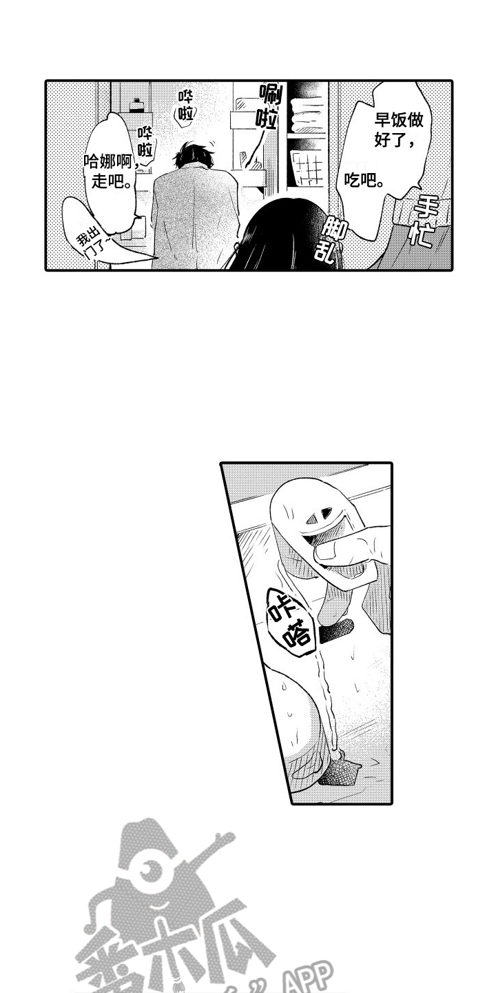 我们不安全漫画,第12章：迷茫7图