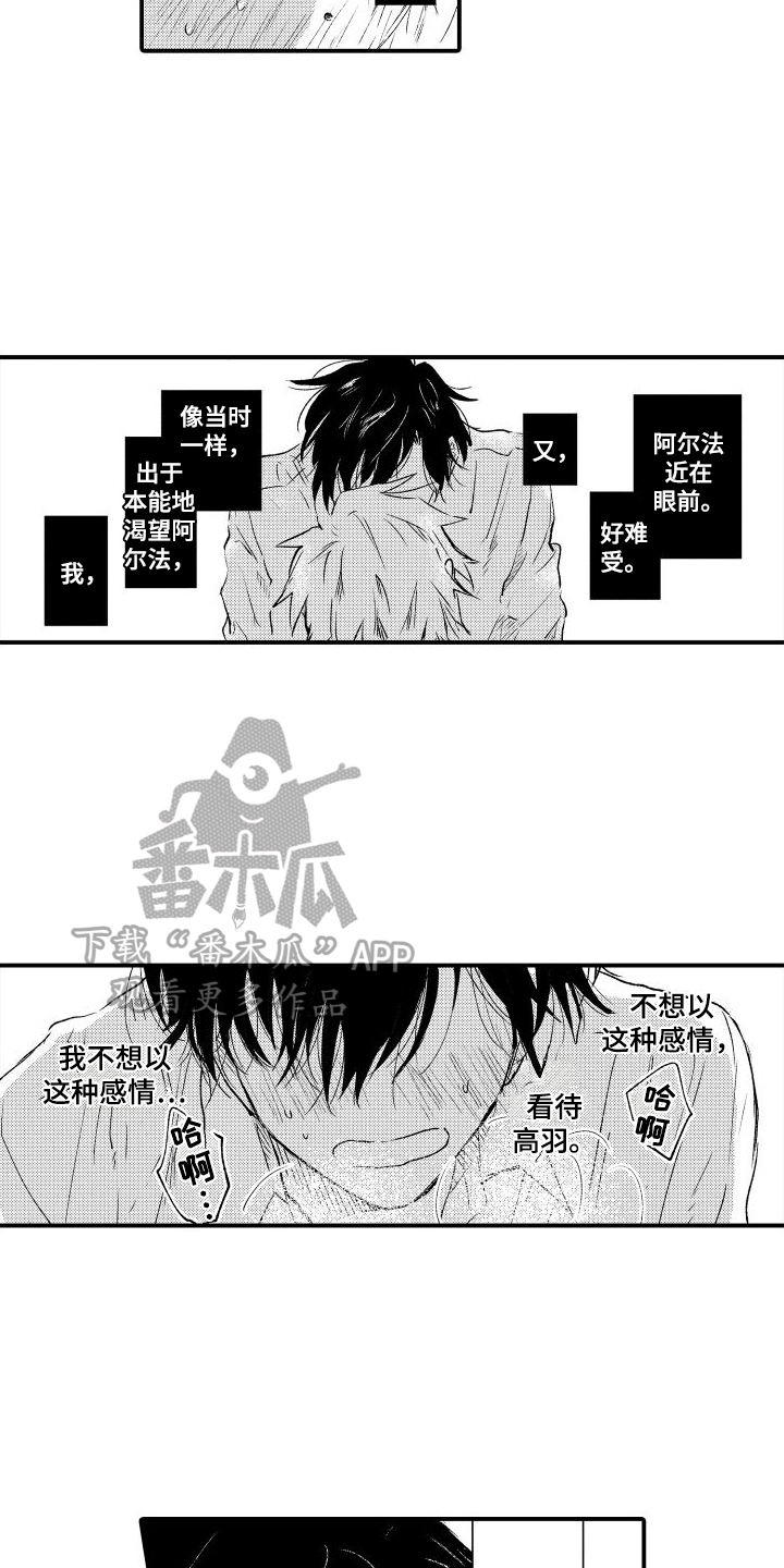 我们不安全漫画,第25章：送回家9图