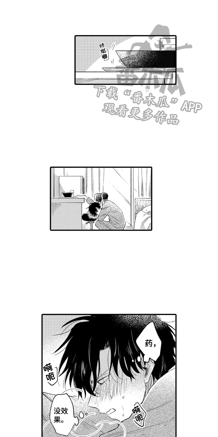 我们不安全漫画,第8章：无法否认1图