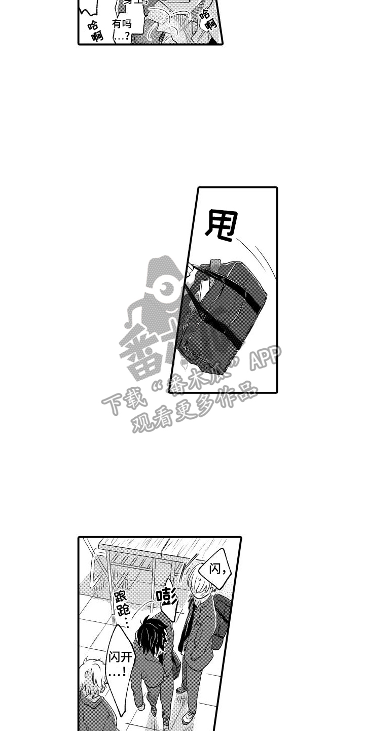 我们不安全漫画,第4章：阻止8图