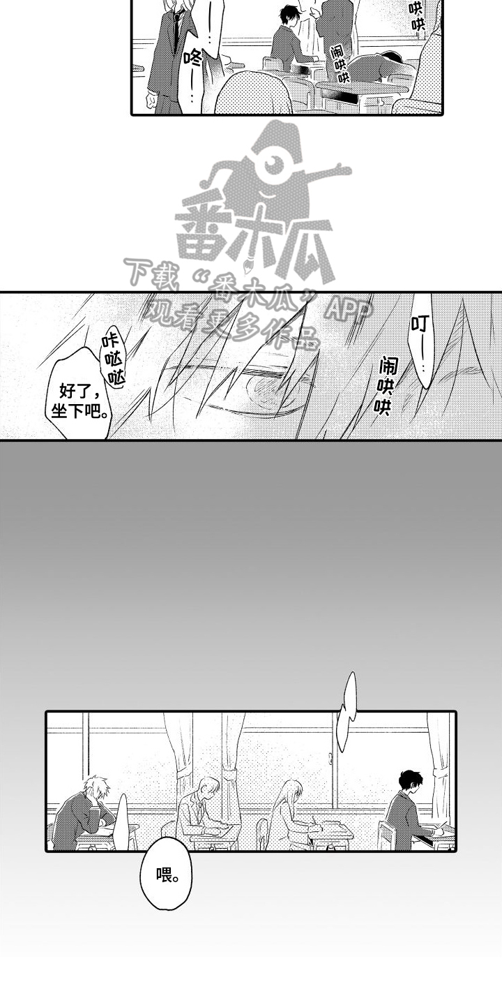 我们不安全漫画,第12章：迷茫11图