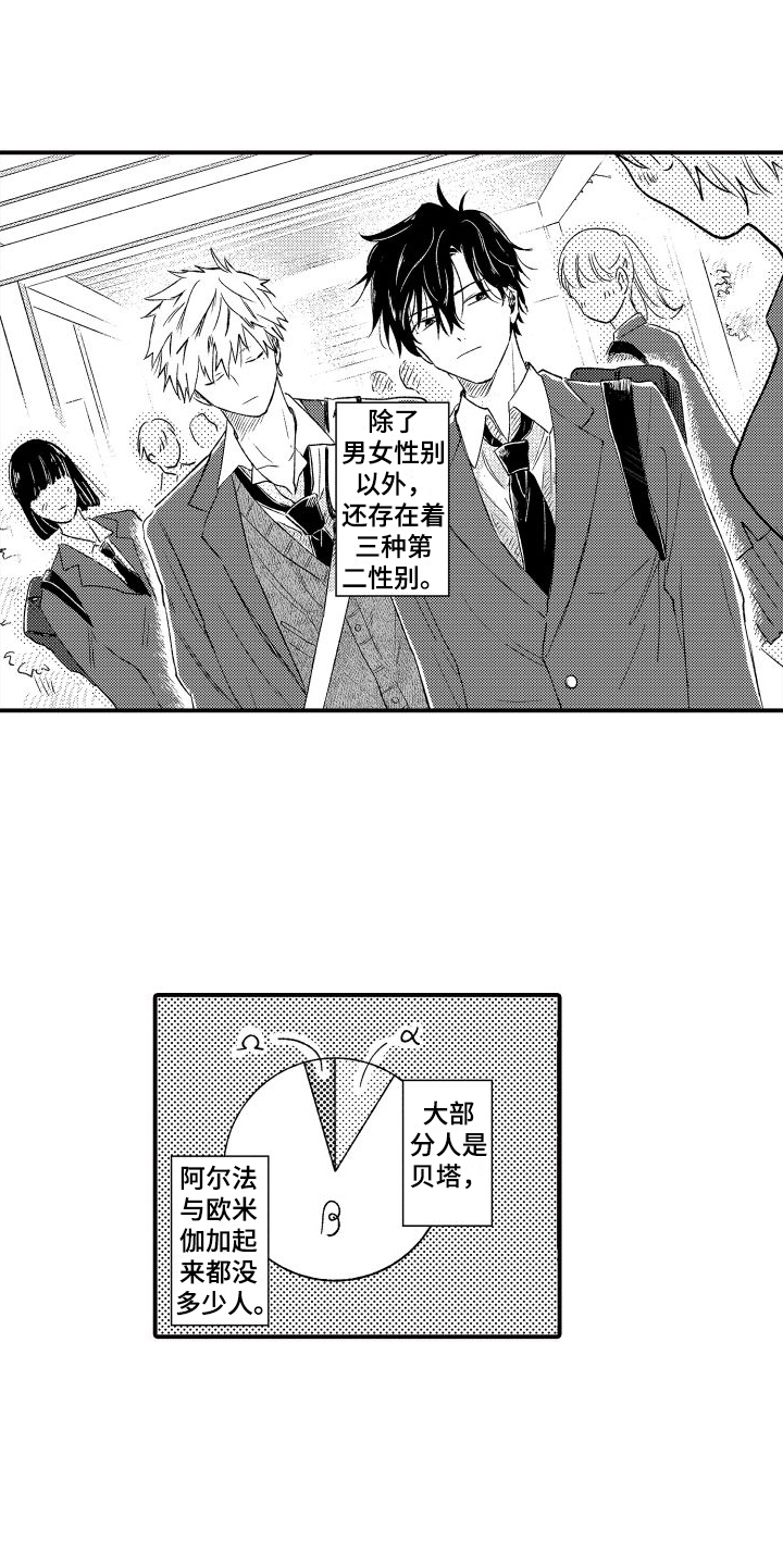 我们不安全漫画,第2章：信任6图