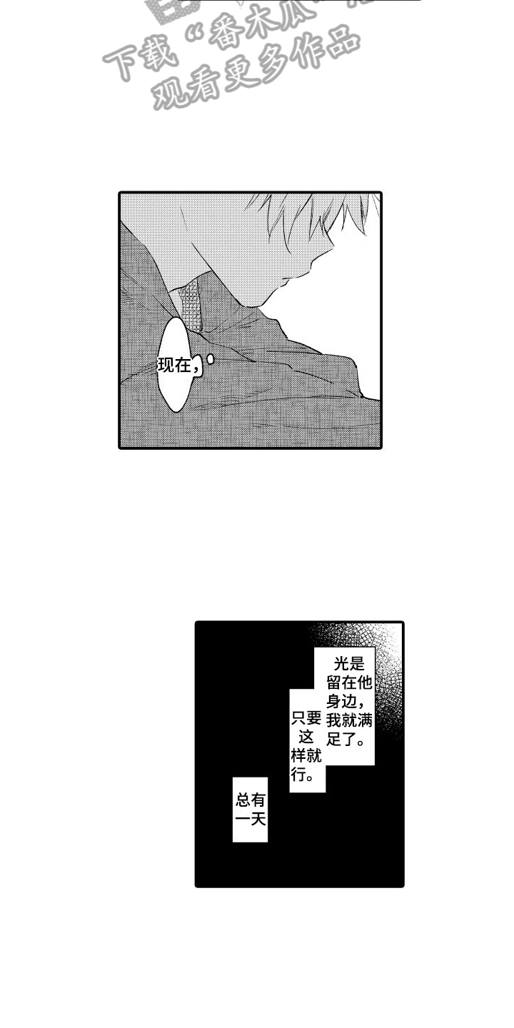 我们不安全漫画,第22章：心动6图