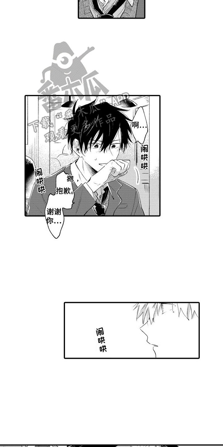 我们不安全漫画,第19章：合宿3图