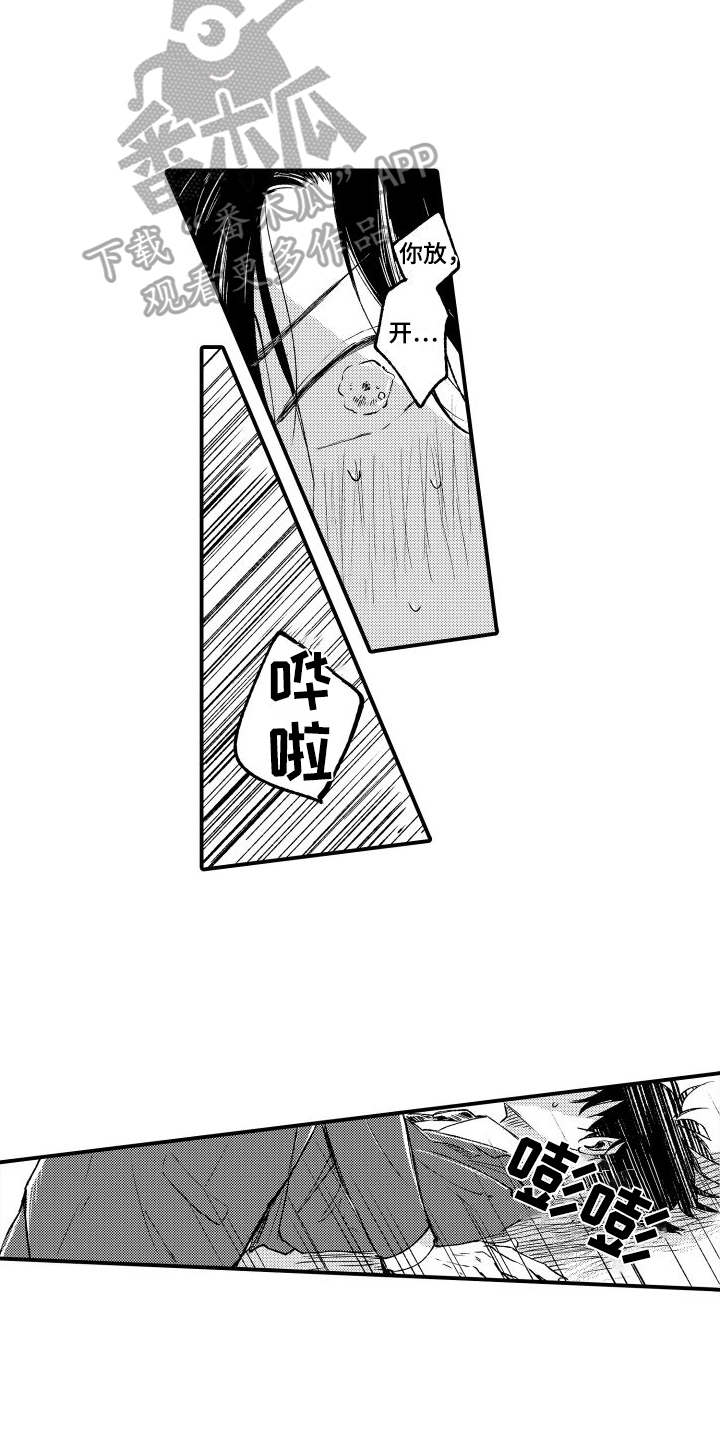 我们不安全漫画,第4章：阻止10图