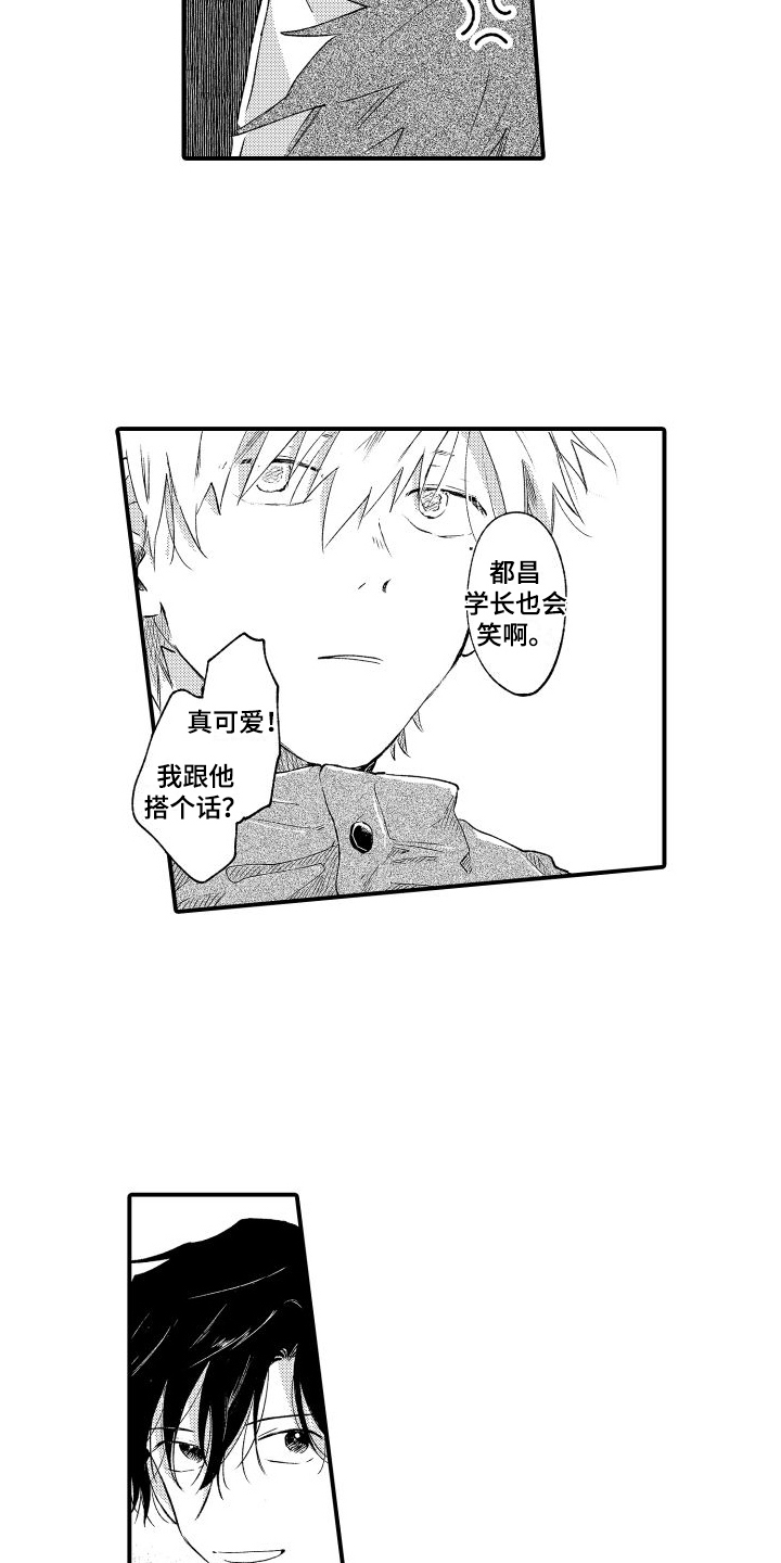 我们不安全漫画,第19章：合宿11图