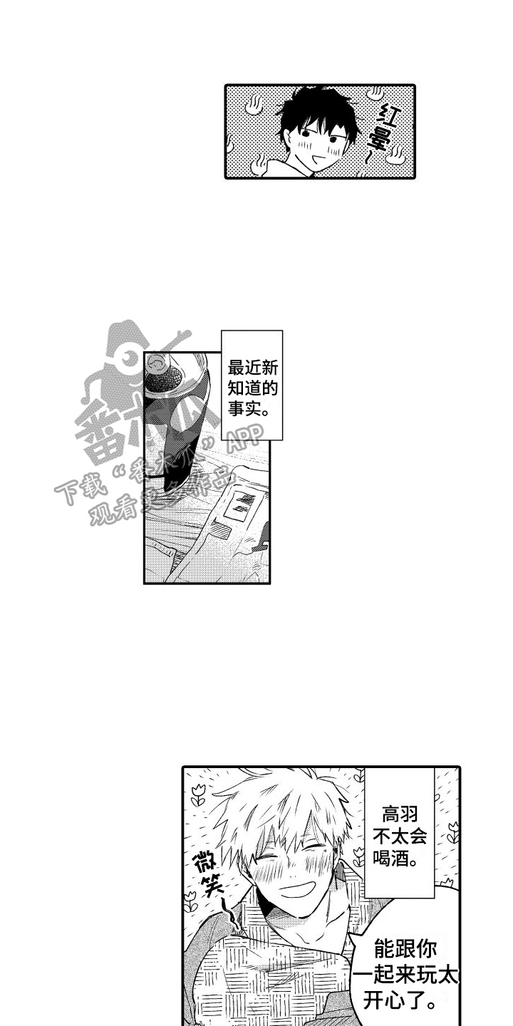 我们不安全漫画,第31章：【番外】醉酒4图