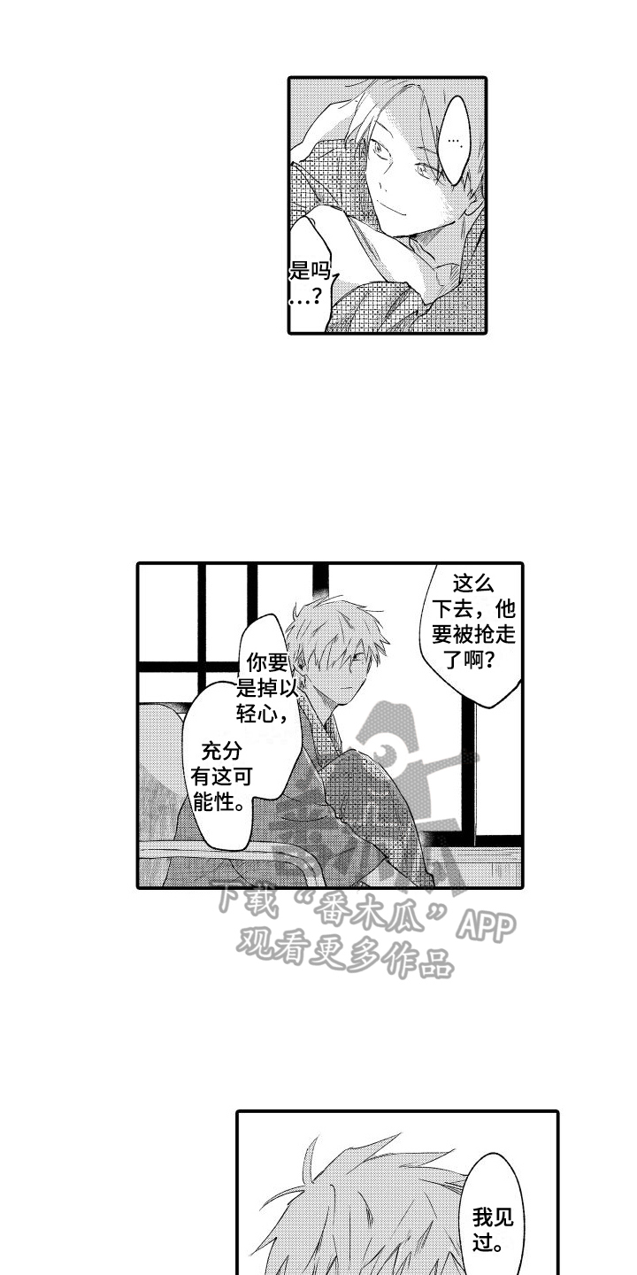 我们不安全漫画,第22章：心动2图