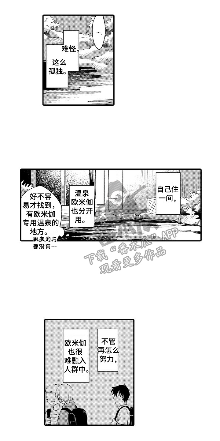 我们不安全漫画,第20章：不是那种关系7图