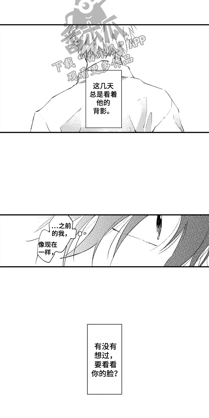 我们不安全漫画,第15章：想看你的脸11图