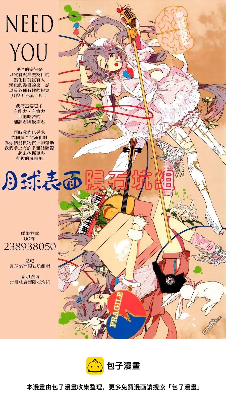 摧毁双亡亭漫画,29 第29回 总理们的噩梦18图