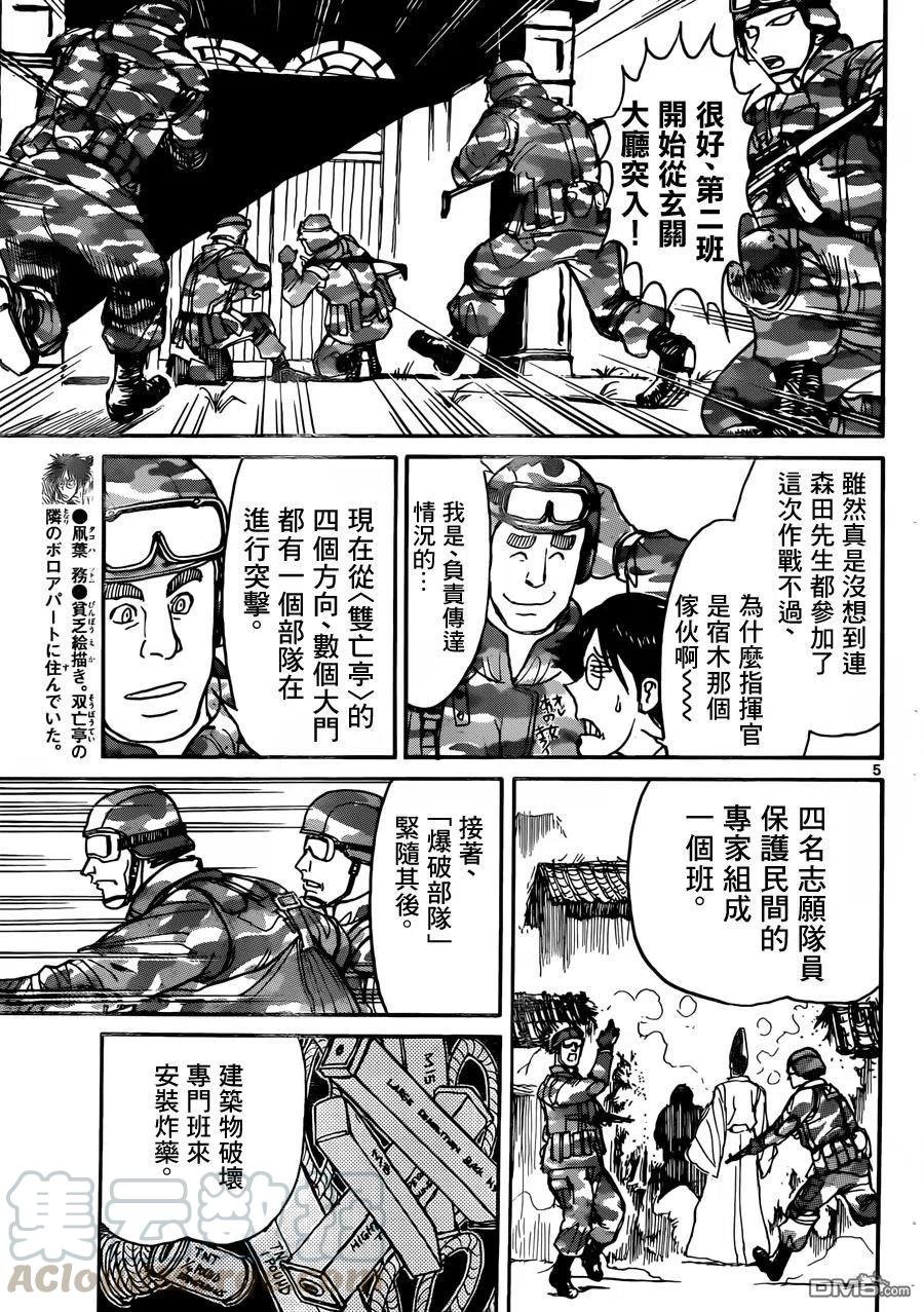 摧毁双亡亭漫画,14 第14回 进入<双亡亭>4图