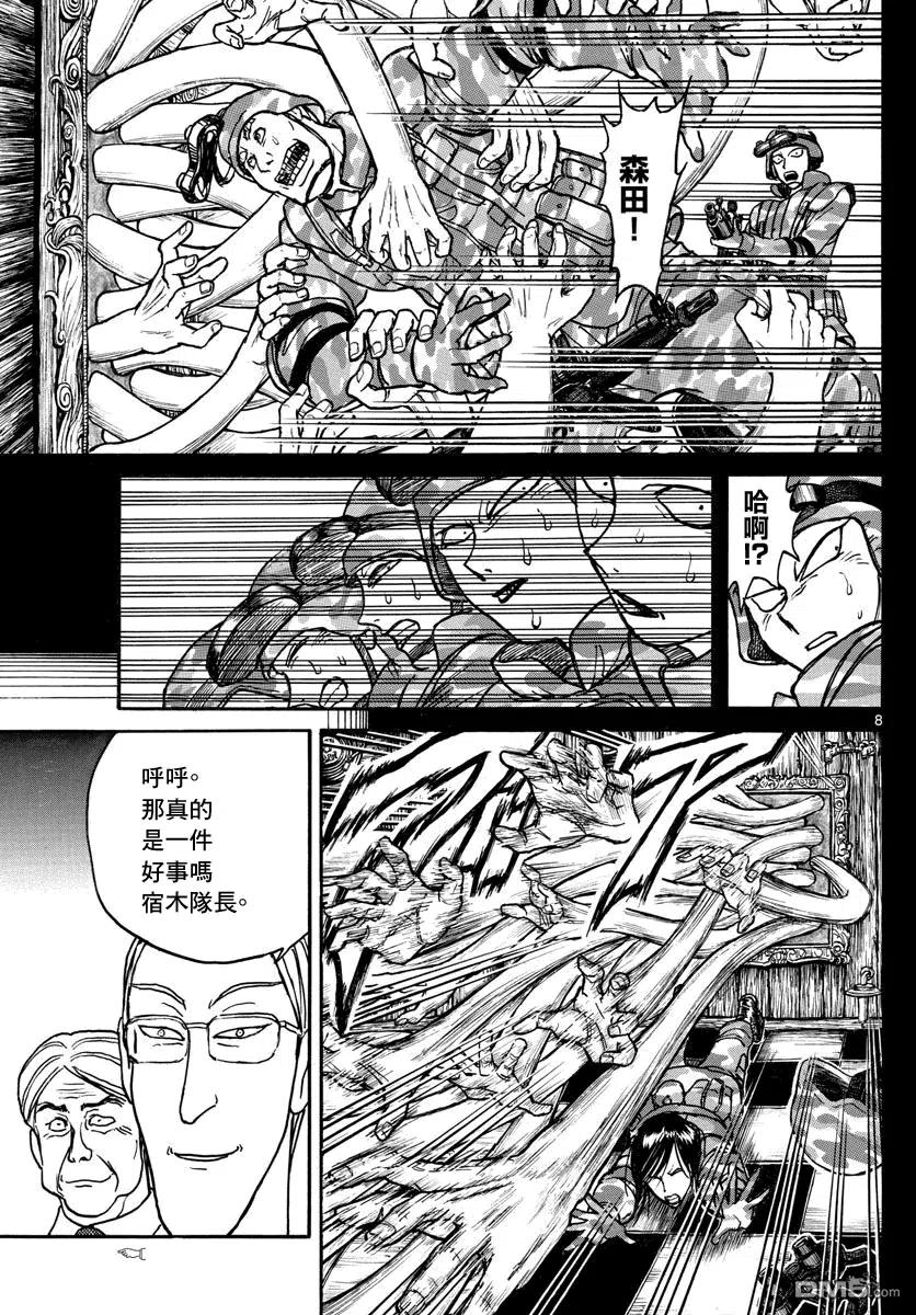 摧毁双亡亭漫画,31 第31回 转换器VS·转换器8图