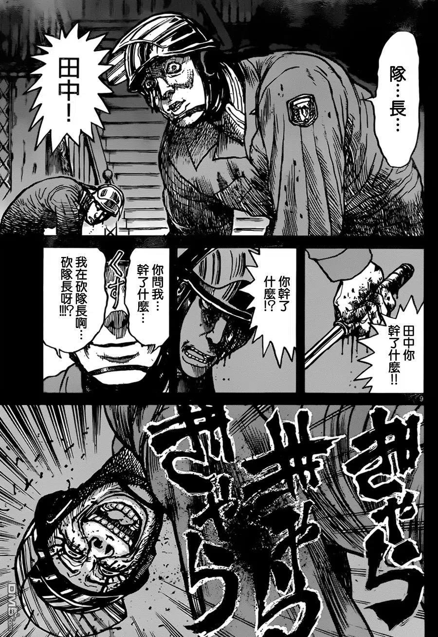 摧毁双亡亭漫画,9 第9回 说明会8图