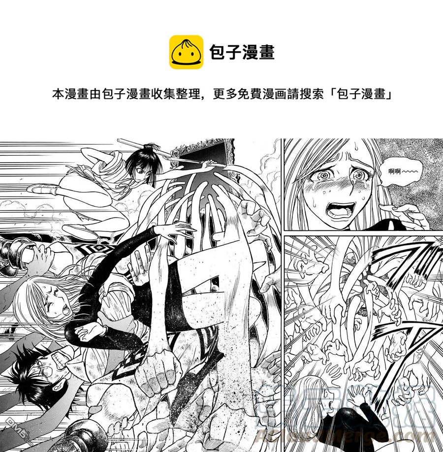 摧毁双亡亭漫画,28 第28回 隔空摄物·芙洛尔4图