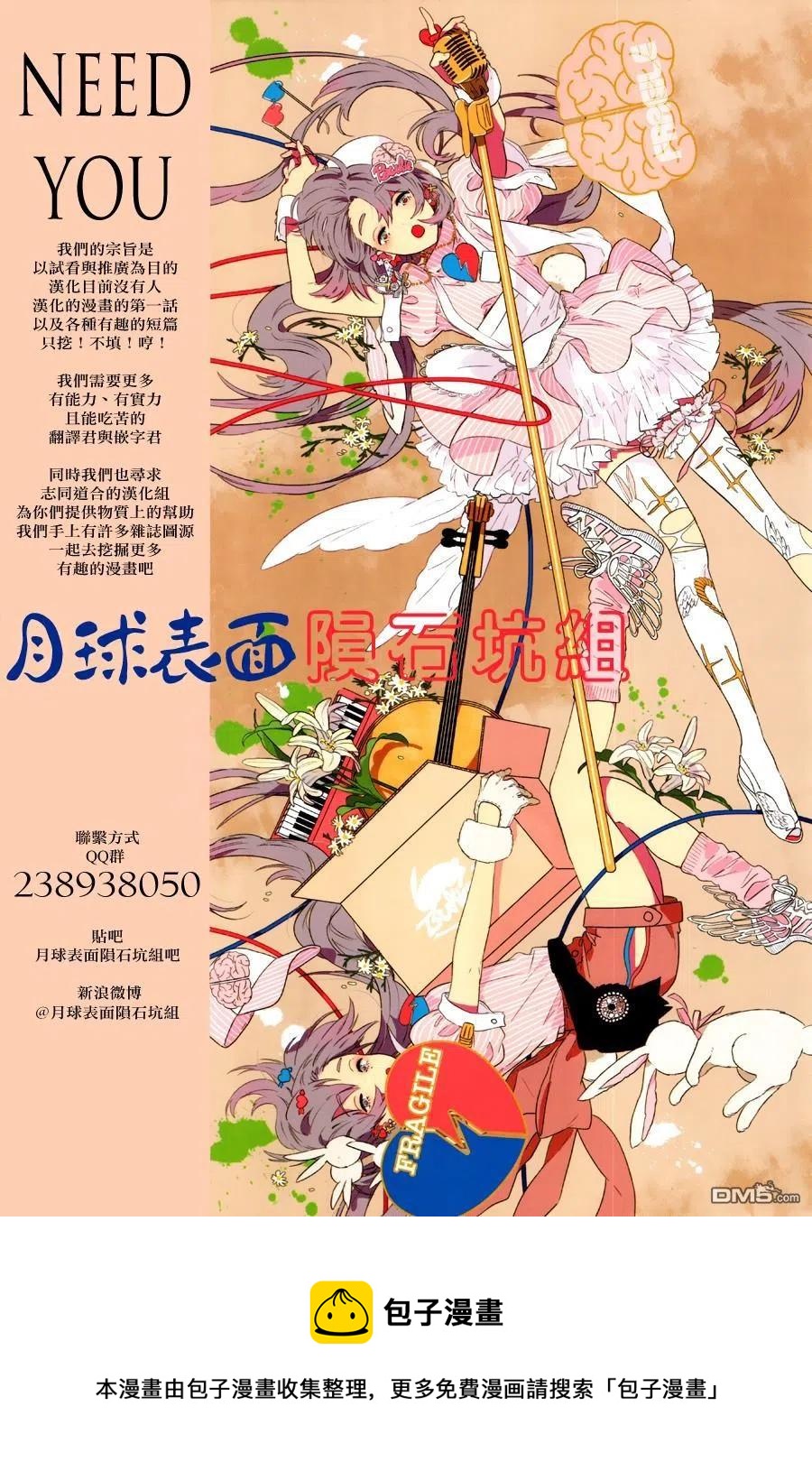 摧毁双亡亭漫画,13 第13回 第一步18图