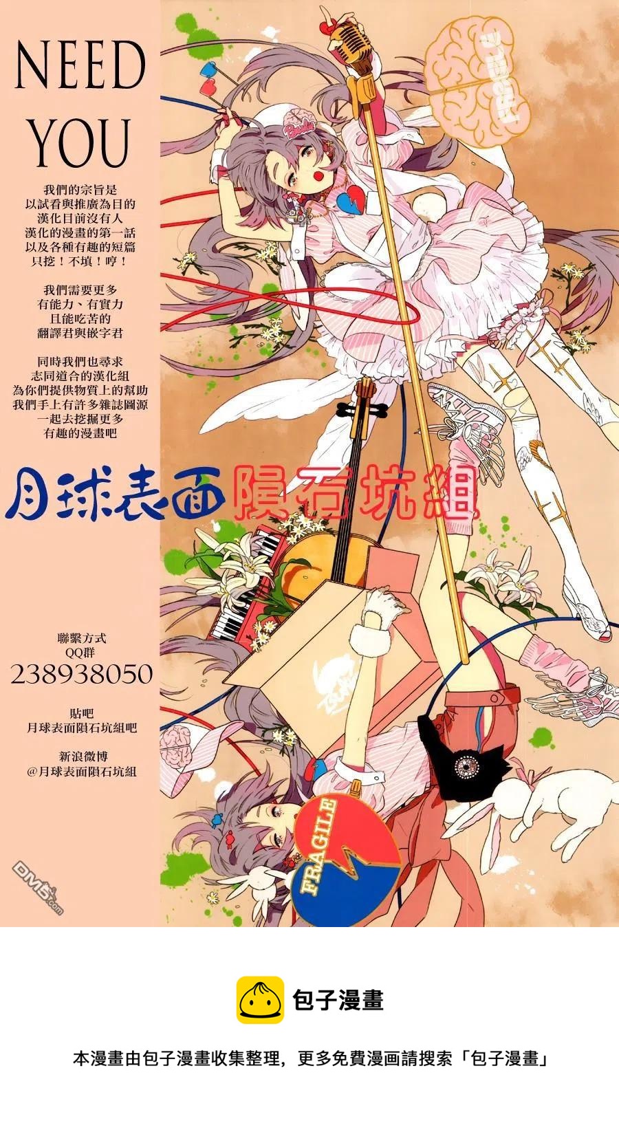 摧毁双亡亭漫画,19 第19回 画画的男人18图