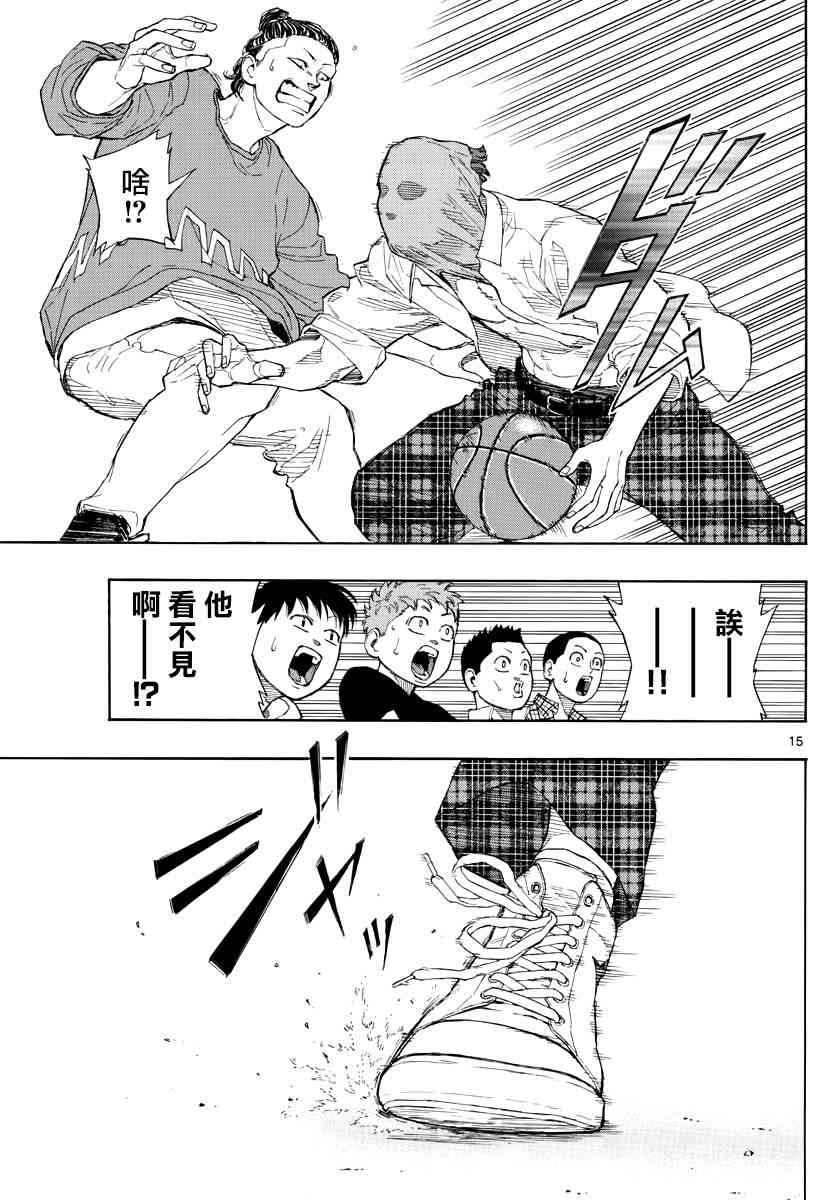 篮球梦Switch漫画,27话15图