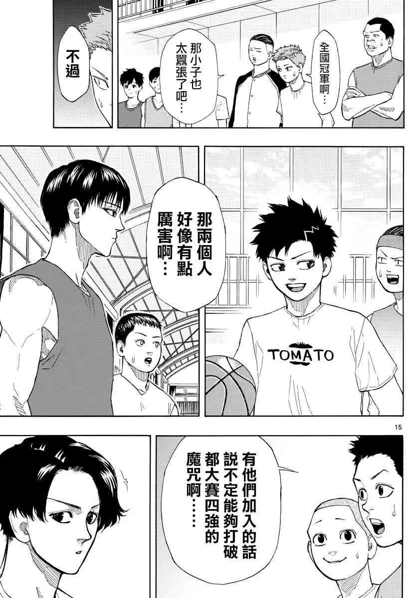 篮球梦Switch漫画,12话15图