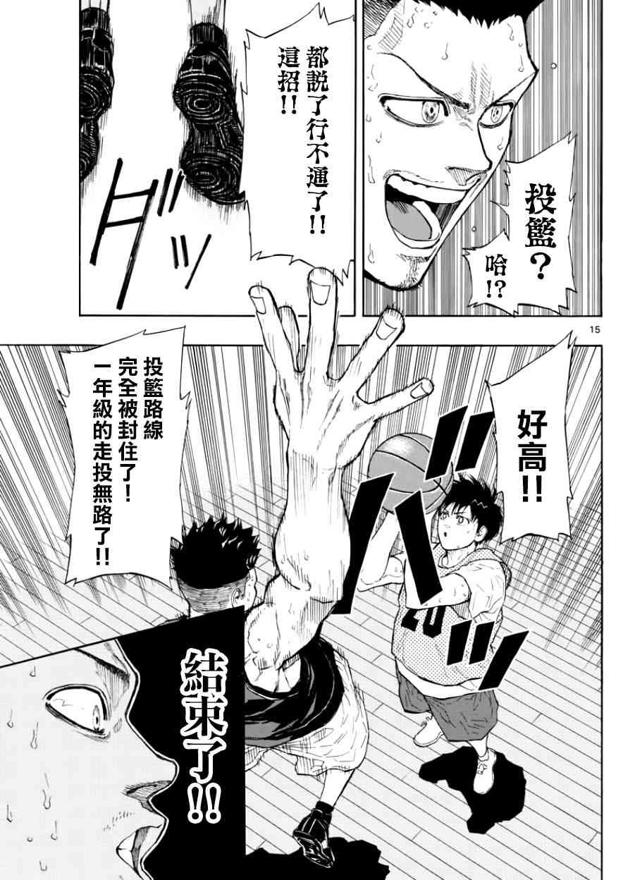 篮球梦Switch漫画,23话15图