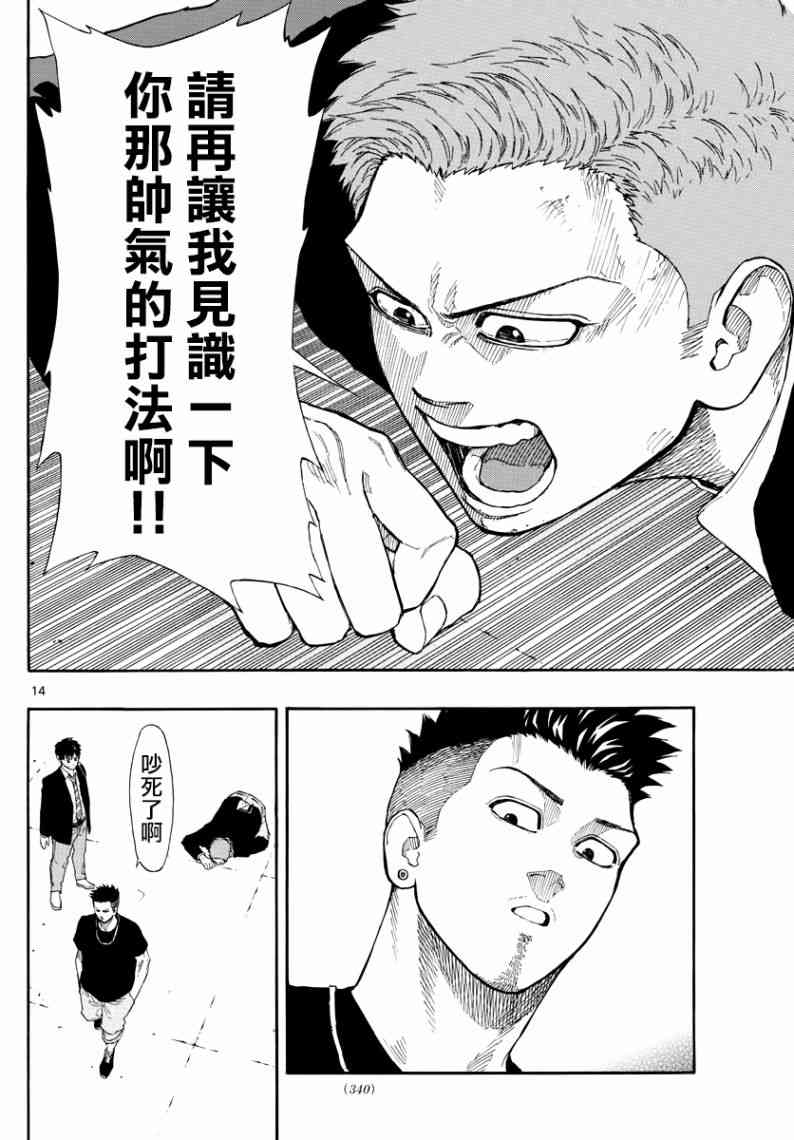 篮球梦Switch漫画,29话14图