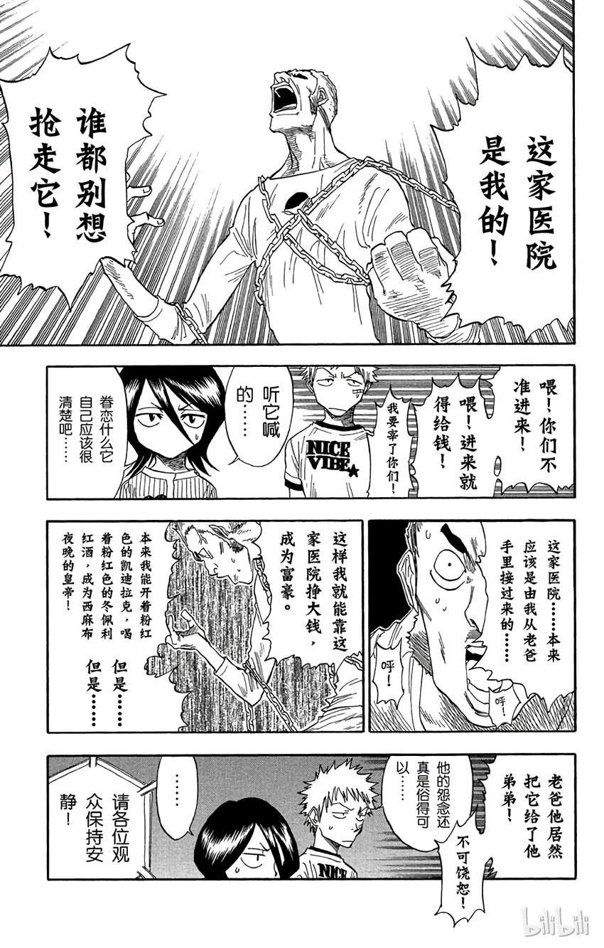 境·界（死神）漫画,02813图