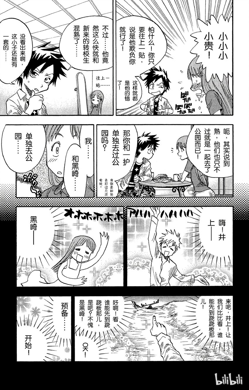 境·界（死神）漫画,0045图